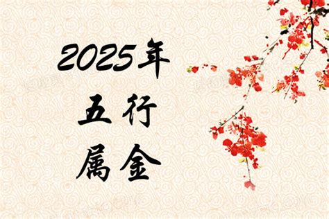 女生白虎 2025年是什么年